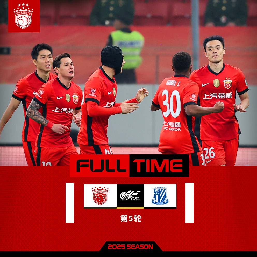 关于德国杯赛程吃紧；上海海港今晨扳平良机；悬念犹存；心理建设被强调的信息